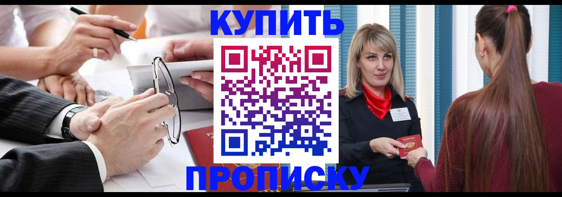 временная регистрация гарантия в Волгоградской области