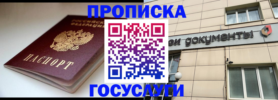 временная регистрация госуслуги в Волгоградской области