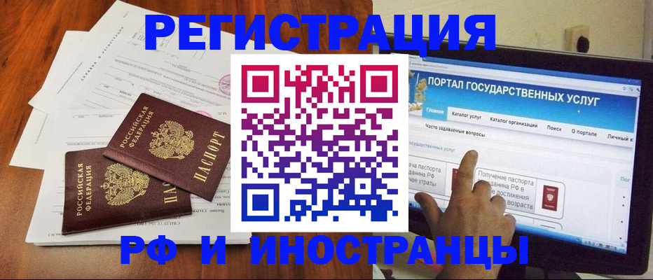 прописка для работы в Волгоградской области