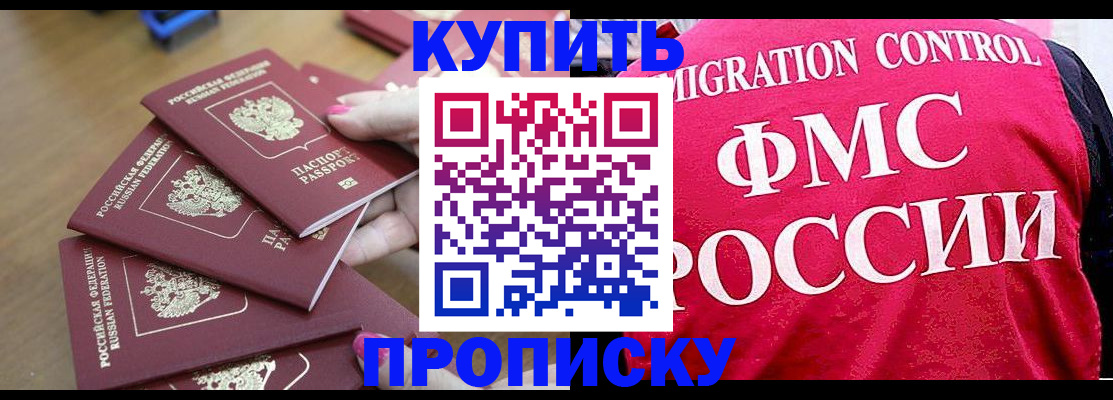 прописка регистрация в Волгоградской области