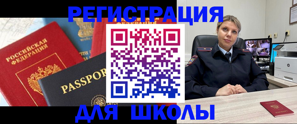 прописка для работы в Волгоградской области