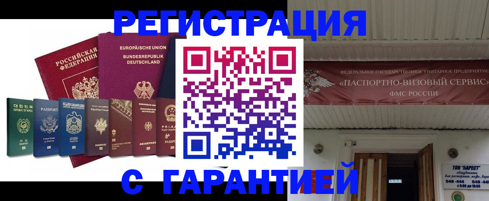 временная регистрация для школы в Волгоградской области