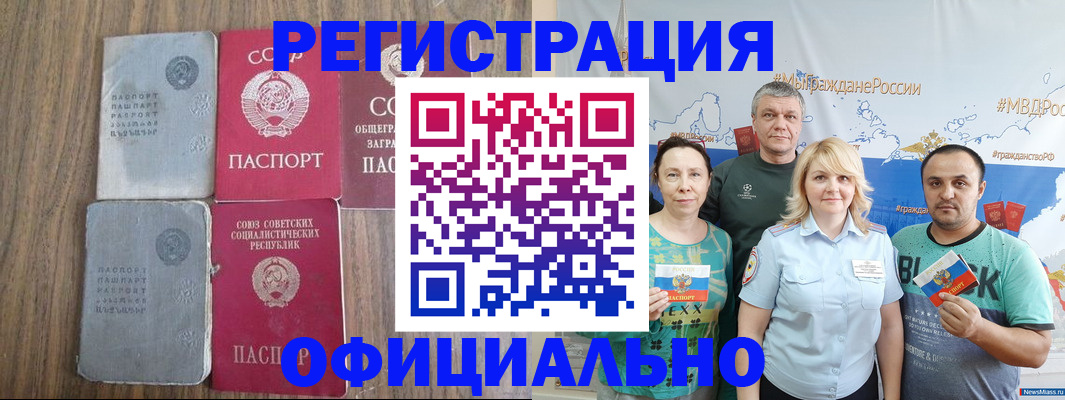 прописка законно в Волгоградской области