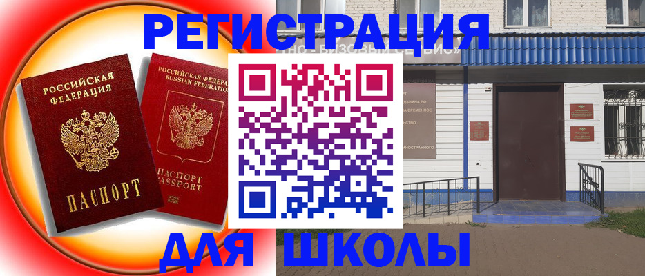 прописка штамп в Волгоградской области